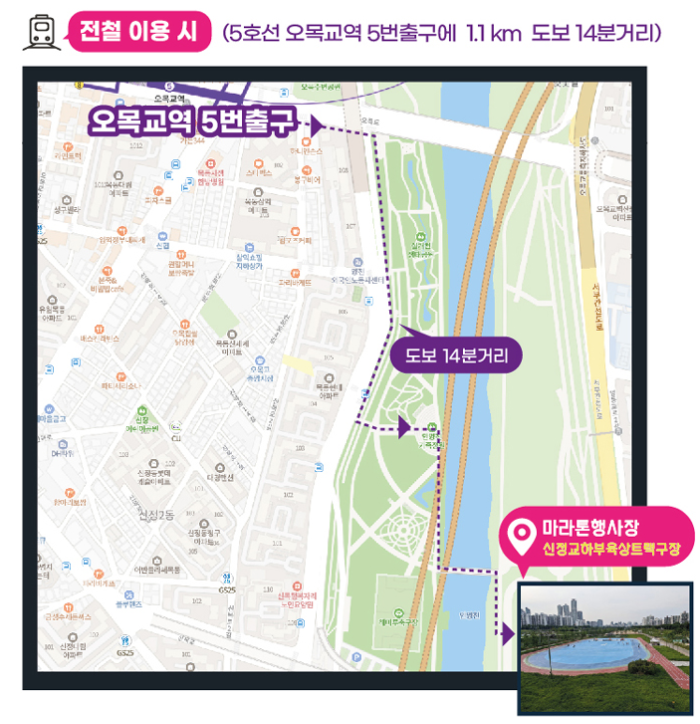 오목교역_5번출구