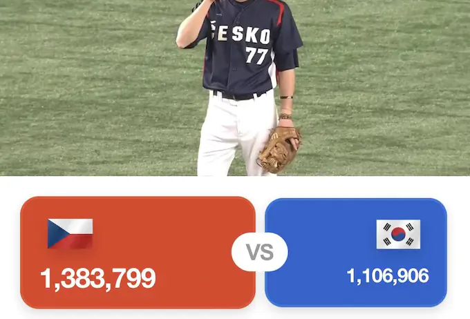 WBC 한국 체코 경기 응원 스코어 경기 반응