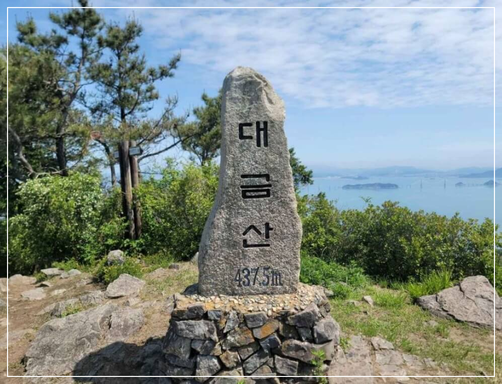 거제도 가볼만한곳 베스트10 대금산