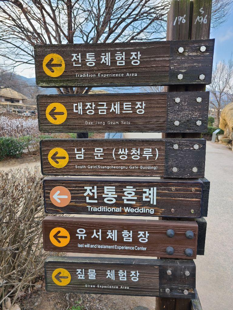 낙안읍성