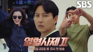 열혈사제 2 등장인물 관계와 관계도