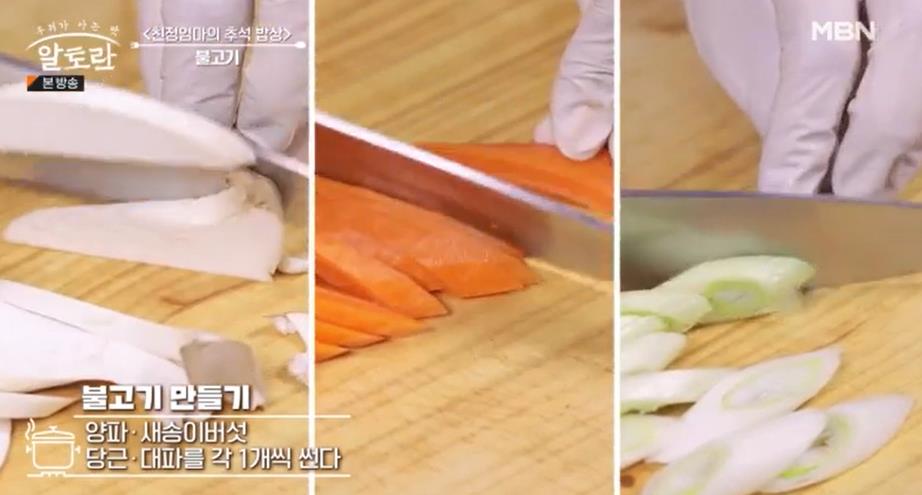 소고기 황금레시피