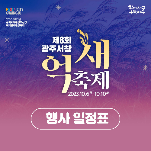 가을단풍과_억새