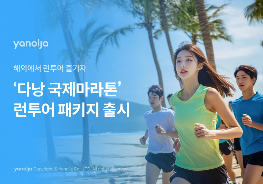 해외 러닝 코스