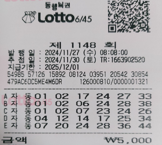 1148회 자동 수요일4