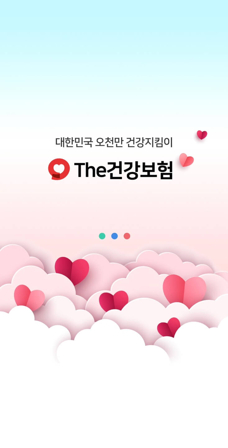 영유아 건강검진 문진표