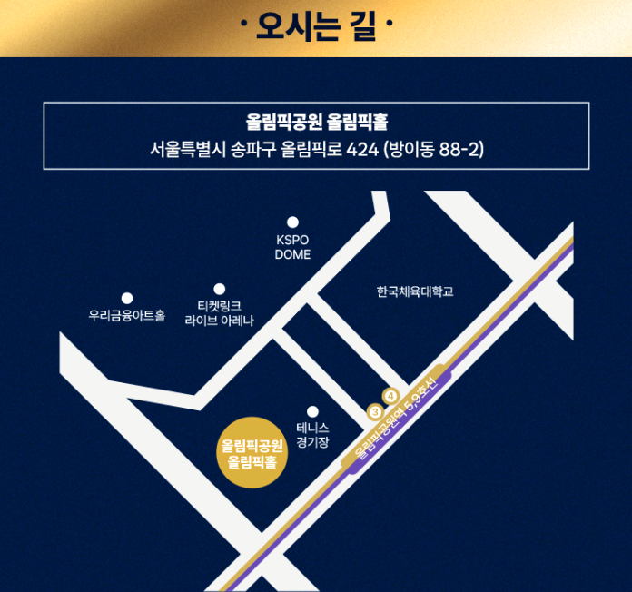 현역가왕 3
