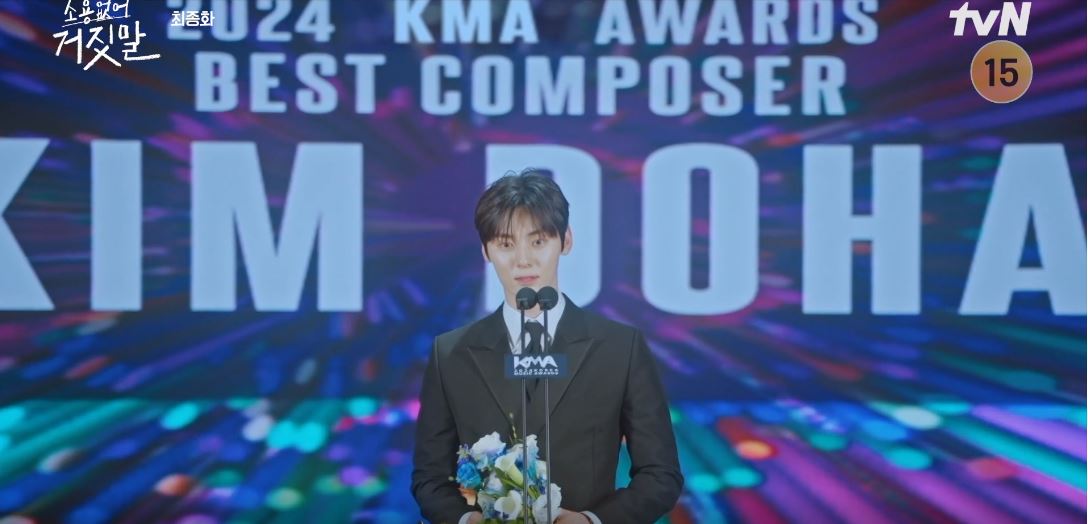 소용없어거짓말_최종회