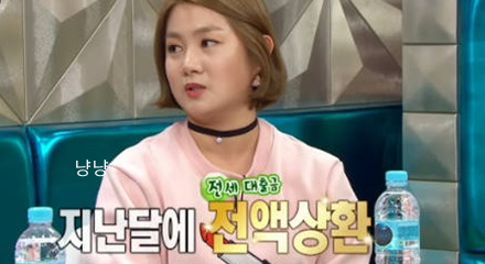 개그우먼 박나래