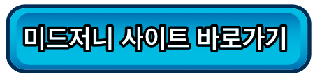 미드저니 유료 결제 구독과 해지 방법