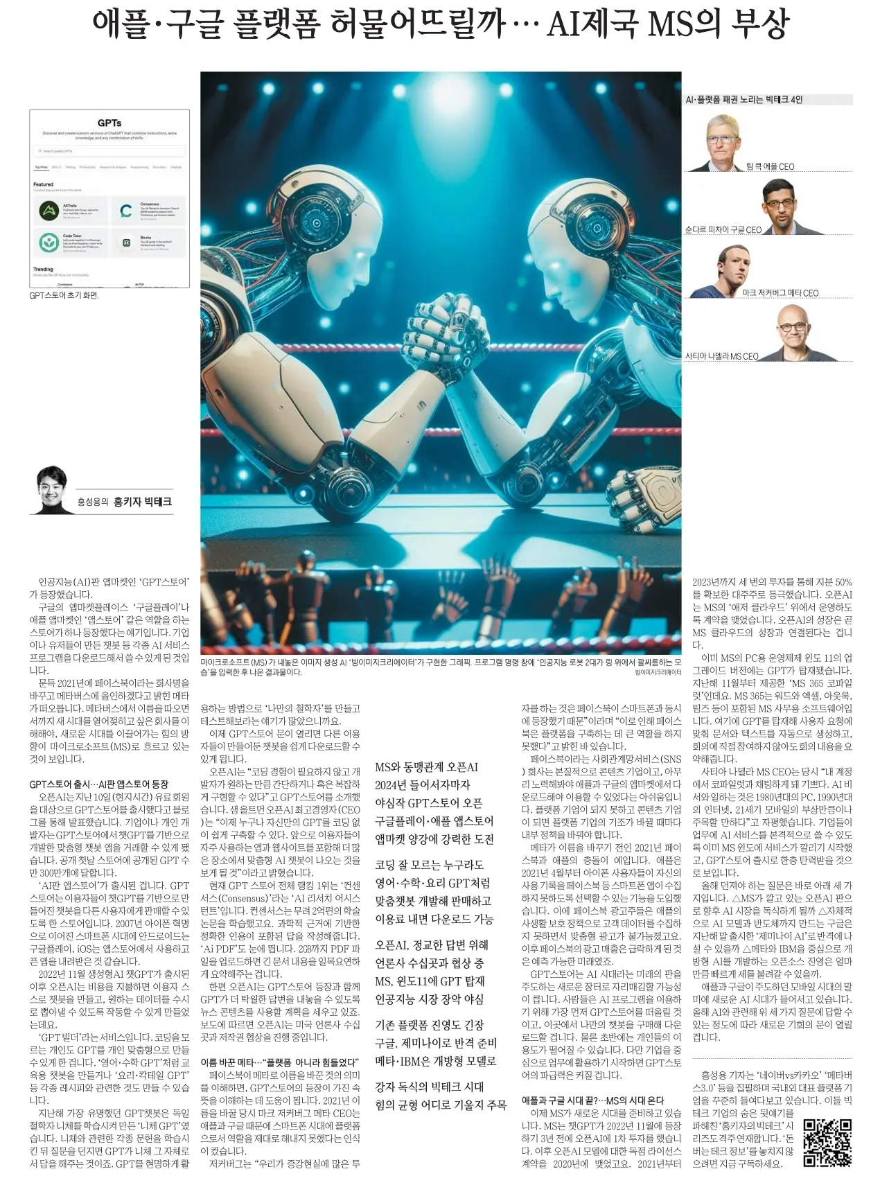 1월 15일 신문스크랩