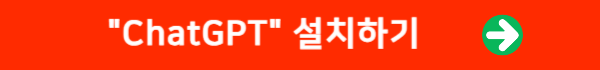 챗지피티 링크 배너