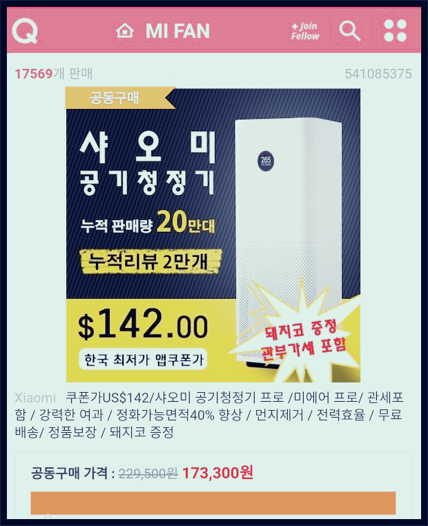 샤오미 미에어프로