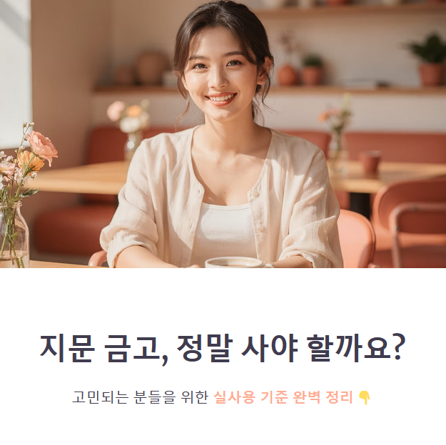 범일금고 지문인식형 실사용기