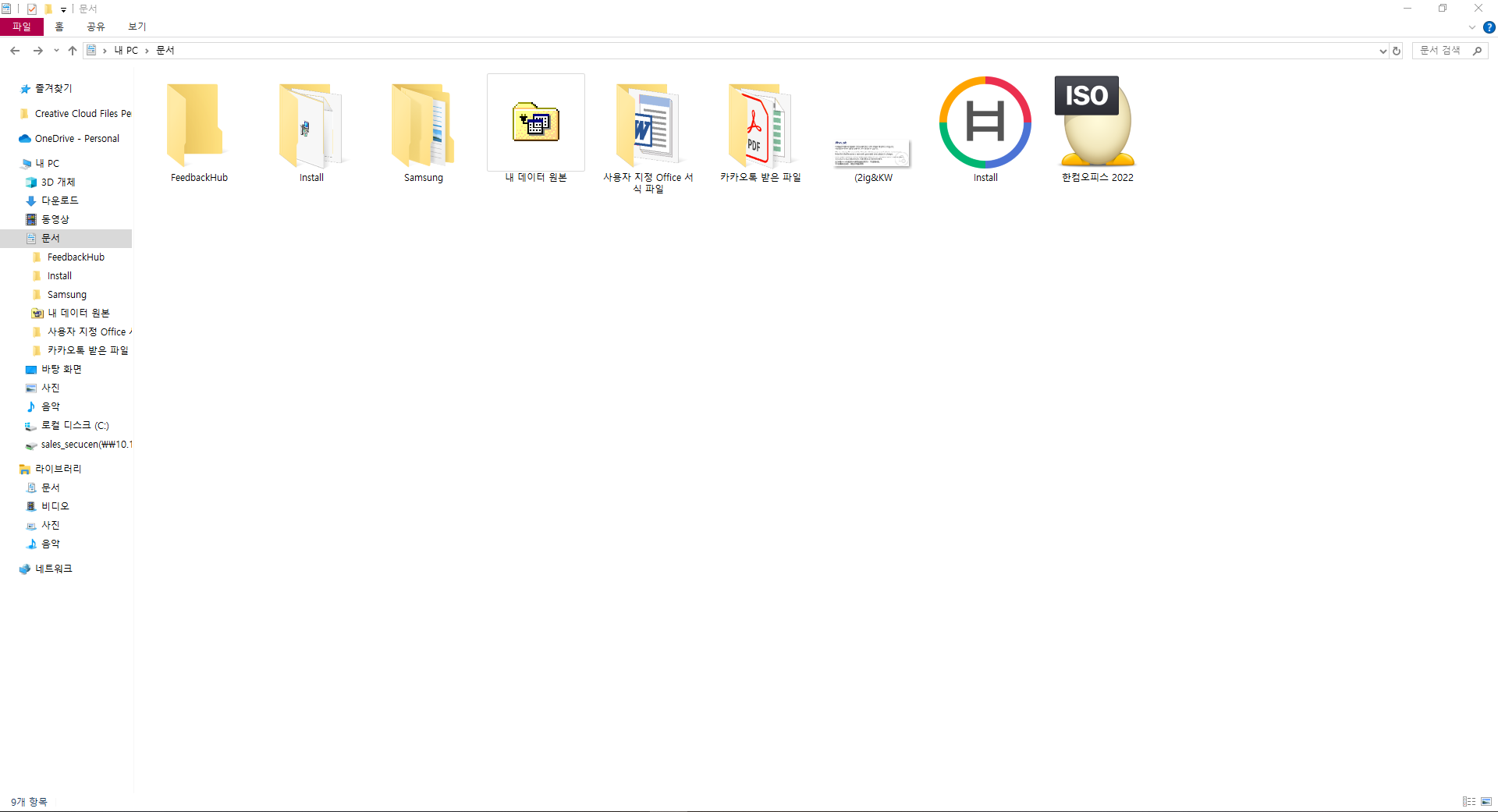 한컴오피스 2022 무료설치
