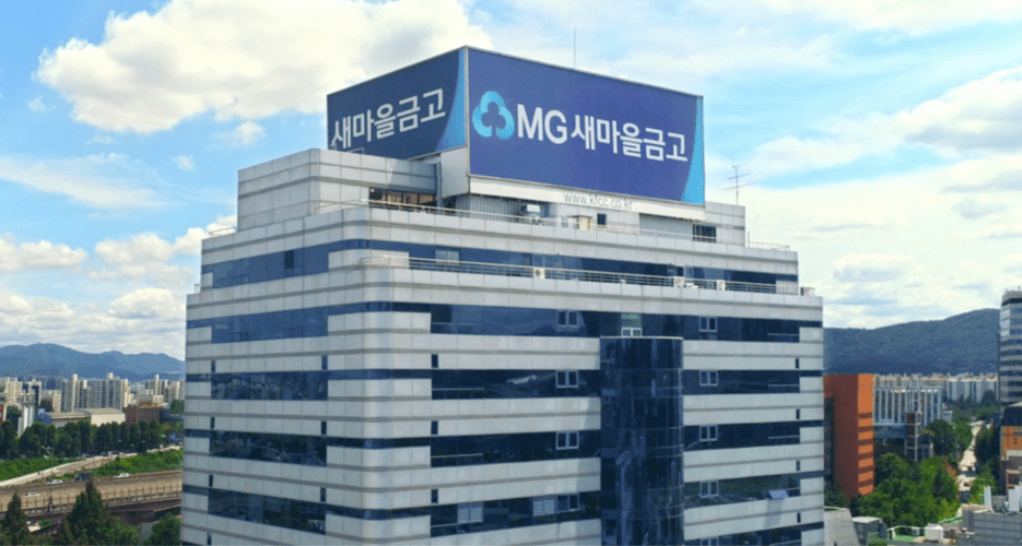 새마을금고 예금금리