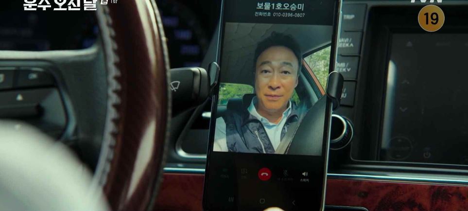 운수오진날_1회