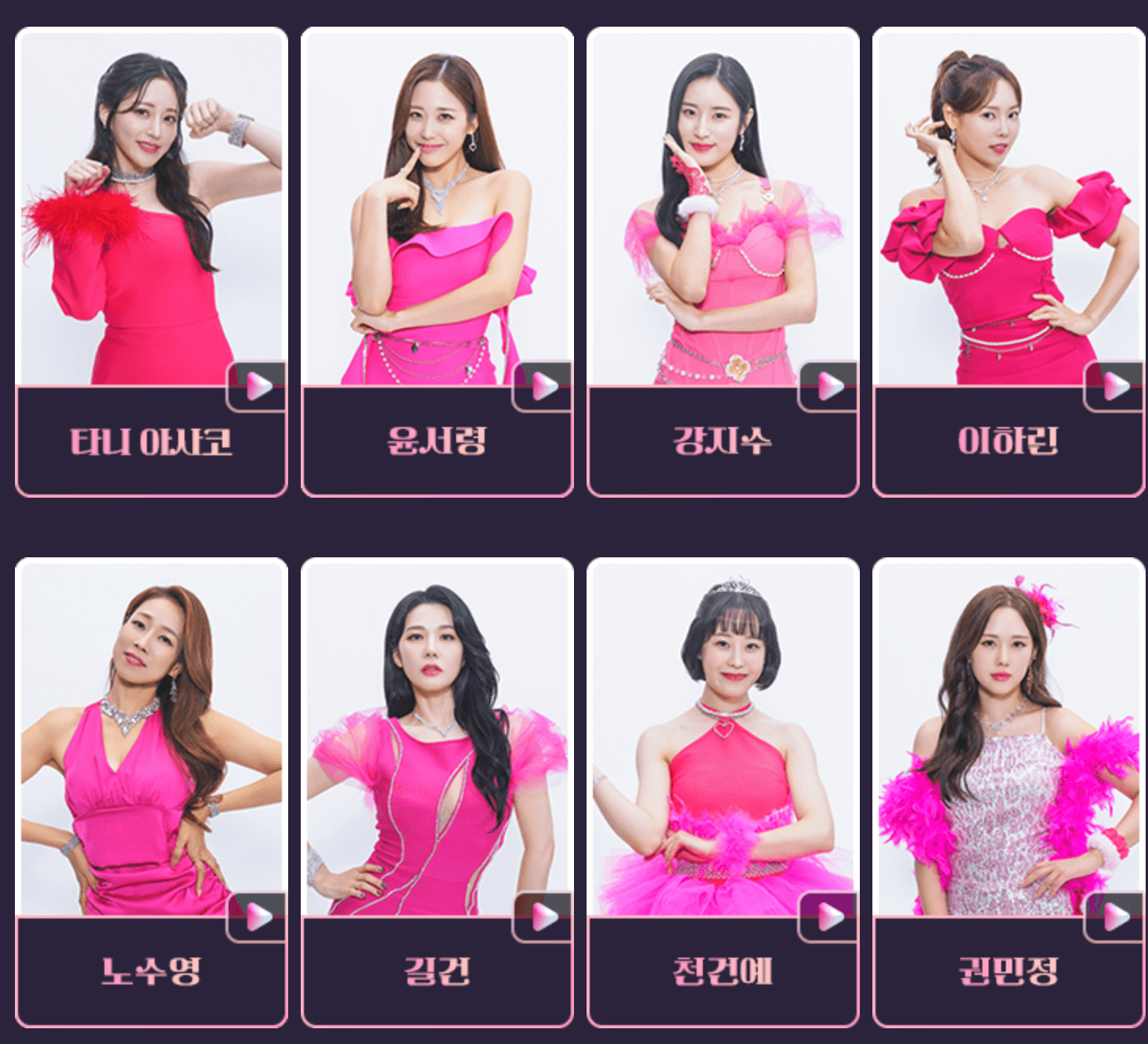 미스트롯3 재방송