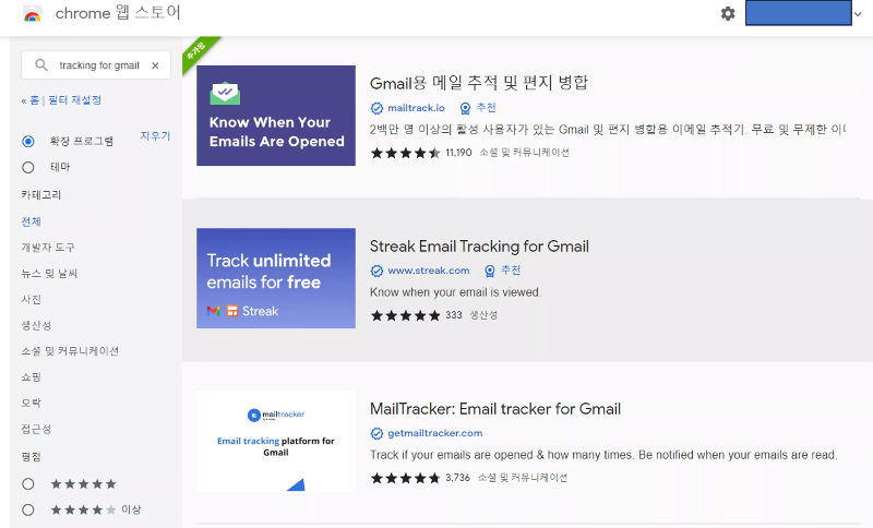 Chrome-웹-스토어