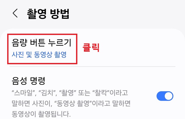 음량 버튼 누르기 메뉴를 클릭함