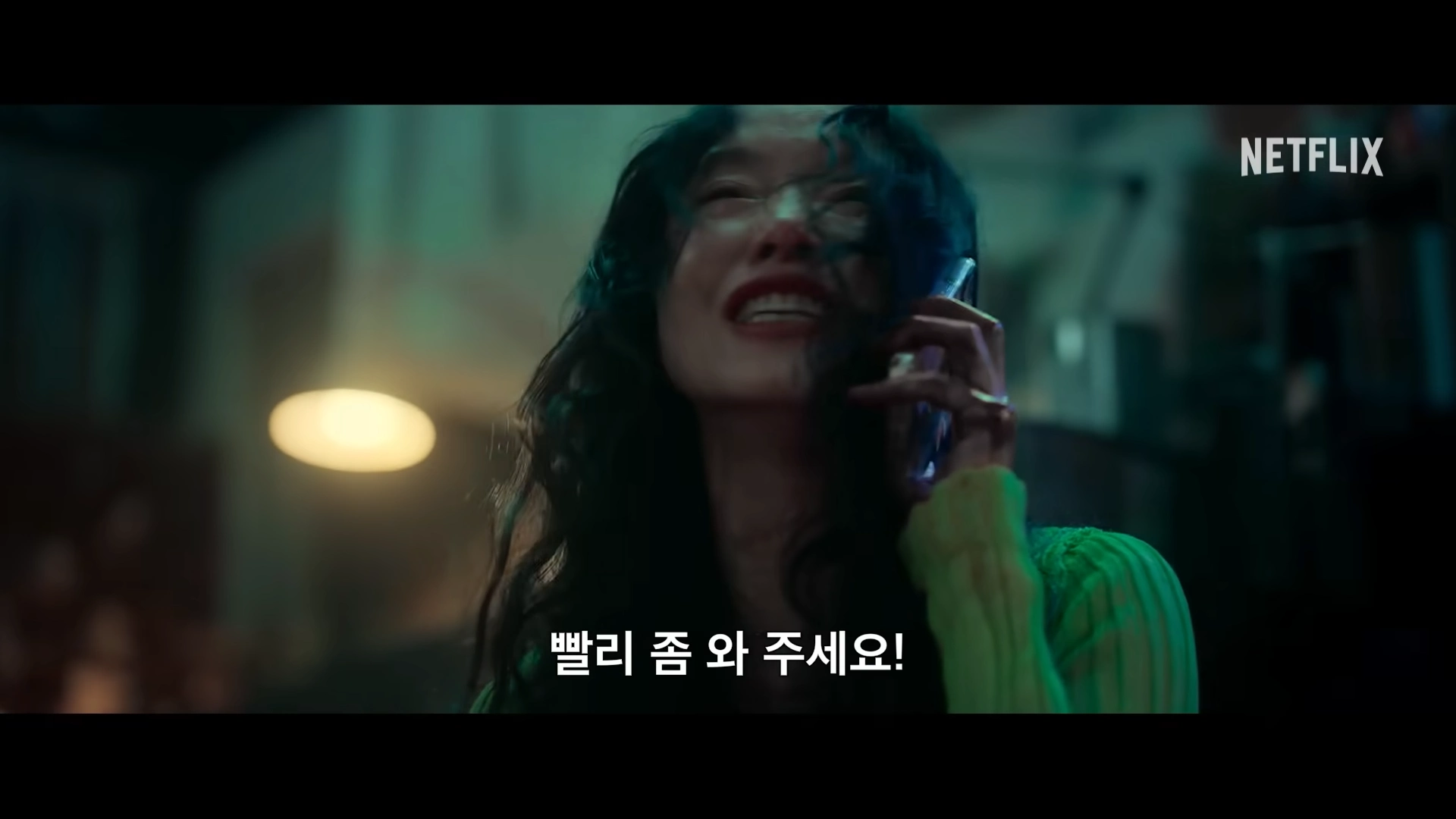 자백의 대가 넷플릭스 장면