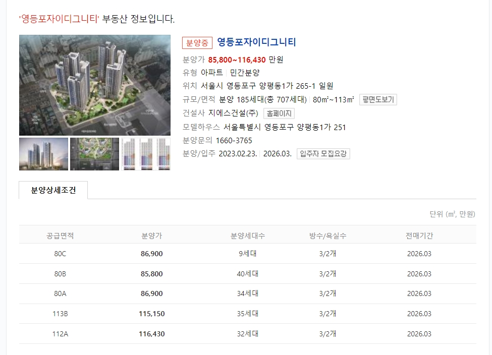 아파트분양