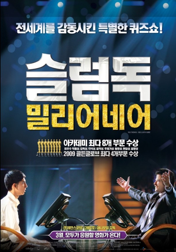 인도 작가 비카스 스와루프의 소설 《Q&A》를 원작으로 한 퀴즈쇼 이야기 <슬럼독 밀리어네어>.