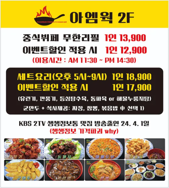 생생정보 음식점 위치