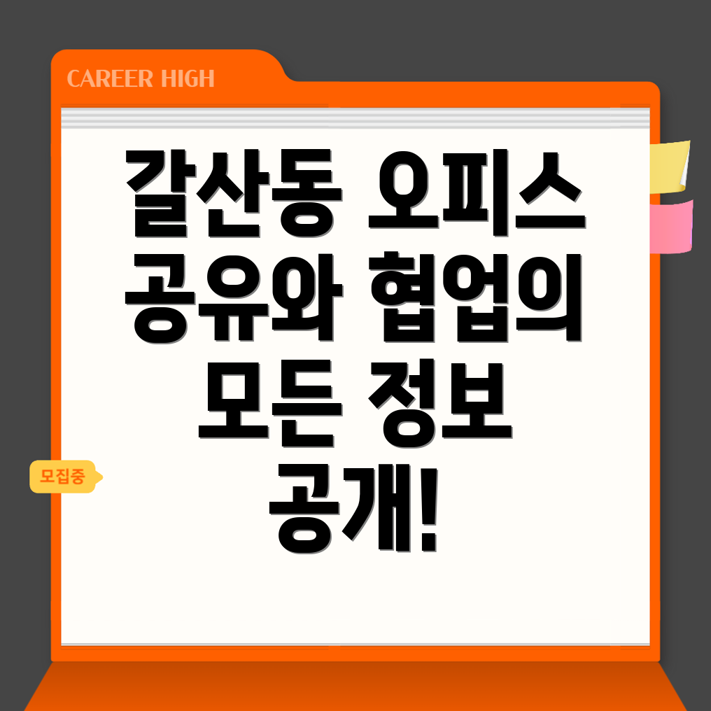 공유오피스