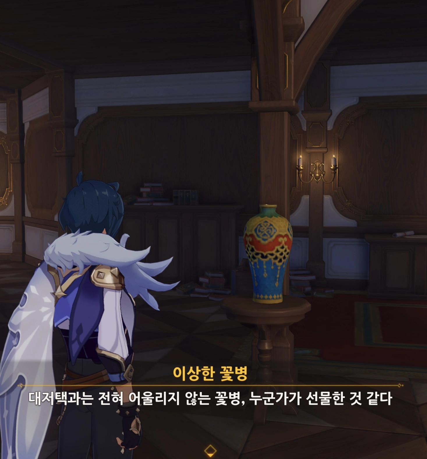 원신 다운 와이너리 꽃병