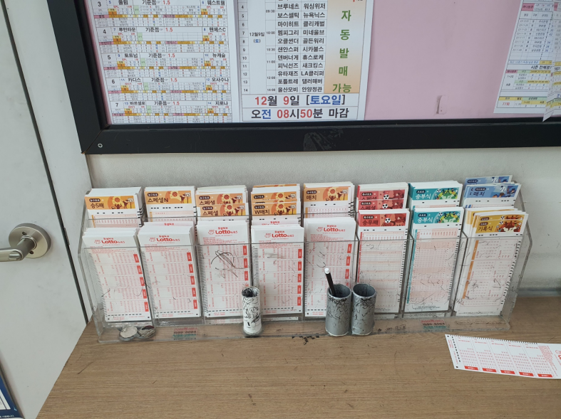 전국로또명당