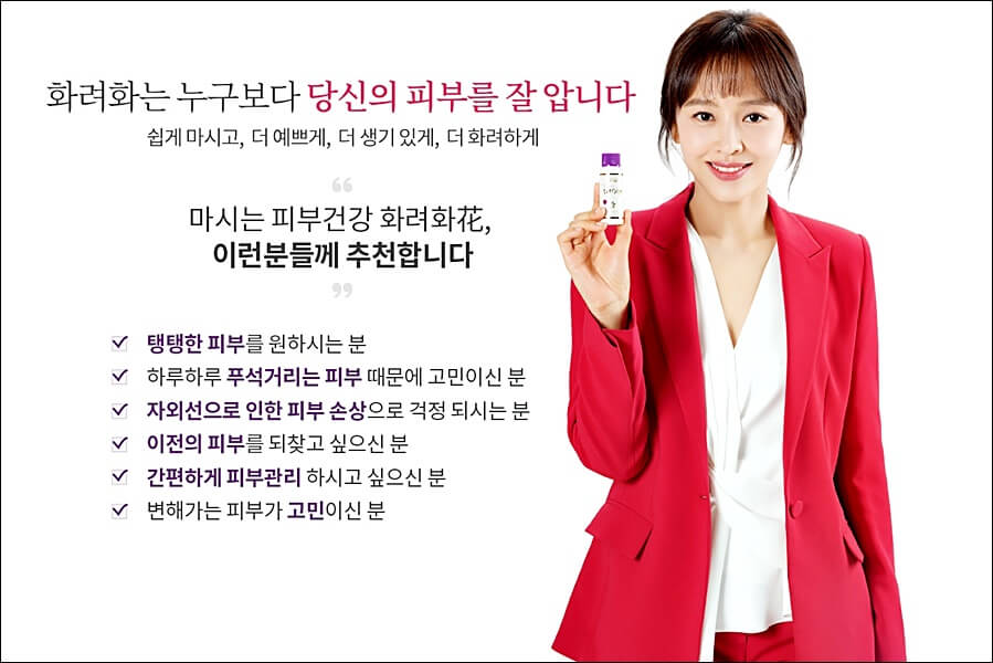 화려화 가격 및 효과 (강성연 이너뷰티) 화려화 가격 및 효과 (강성연 이너뷰티)