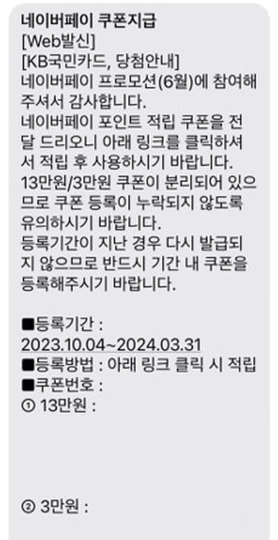 네이버페이포인트지급