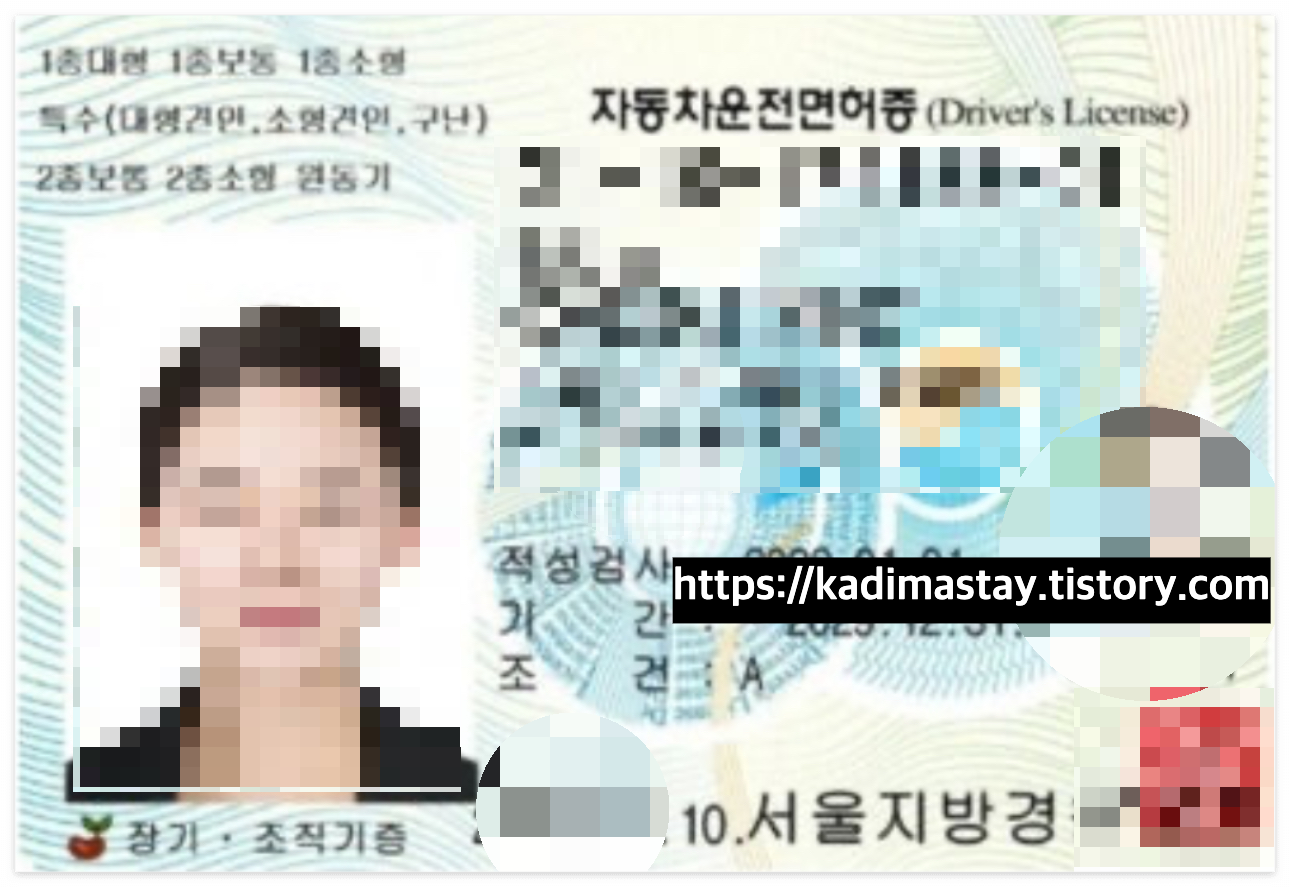 운전면허 갱신 준비물