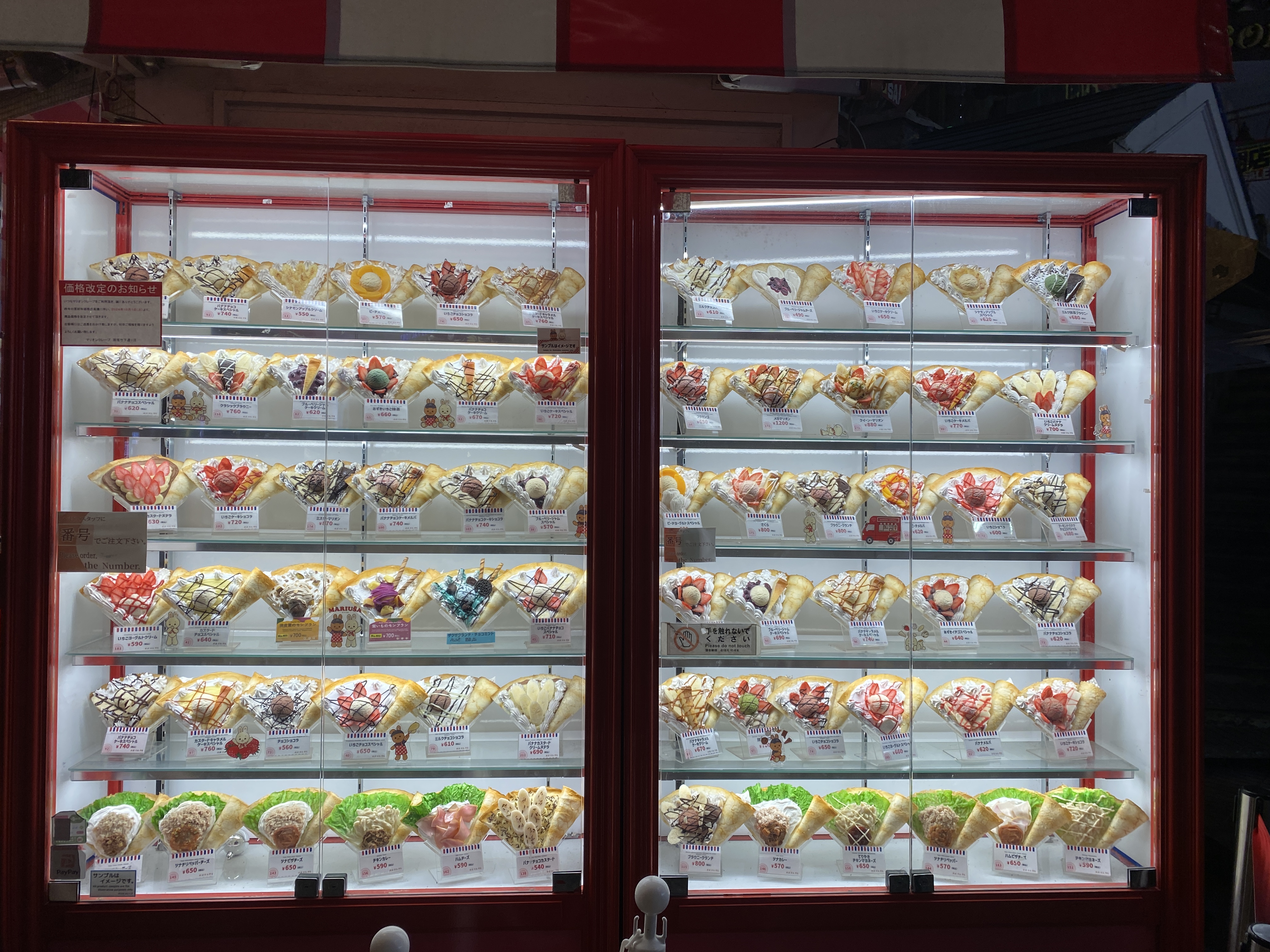 마리온 크레이프 메뉴