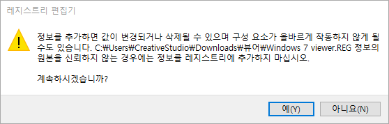 윈도우 7 사진 뷰어