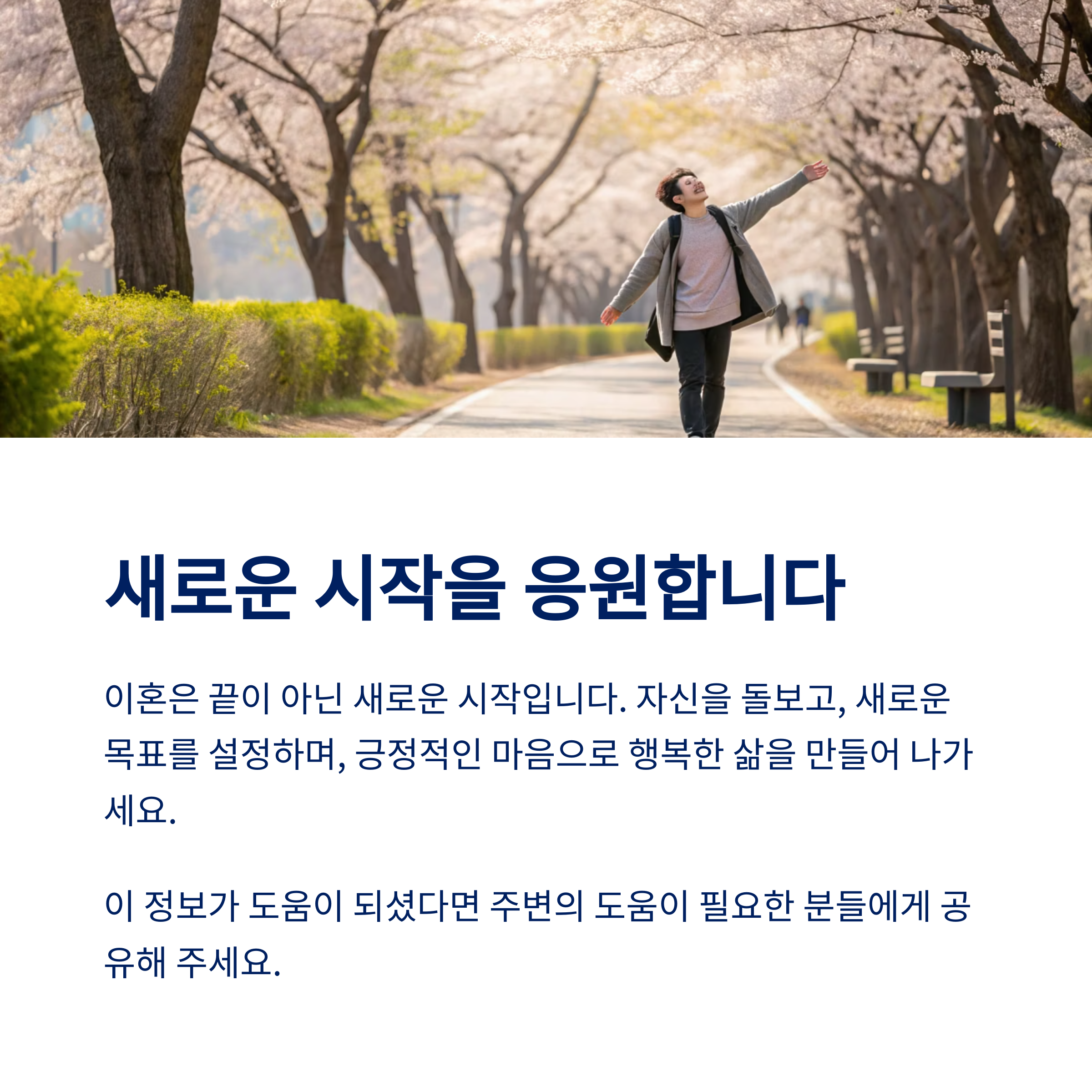 이혼신청서 완벽 가이드: 출력부터 제출까지, 정보 총정리 (2025 최신)