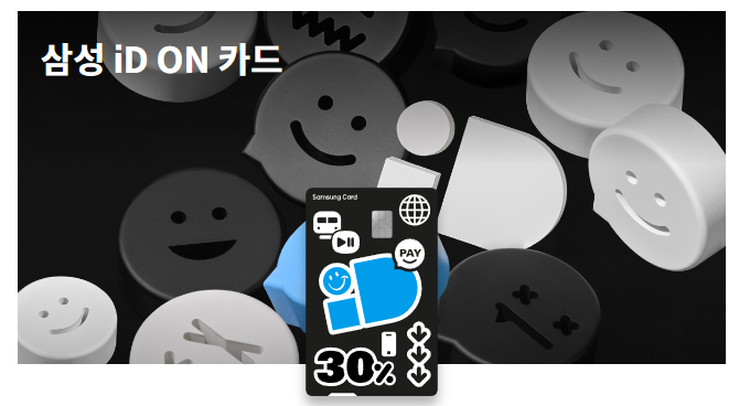 혜택 좋은 신용카드