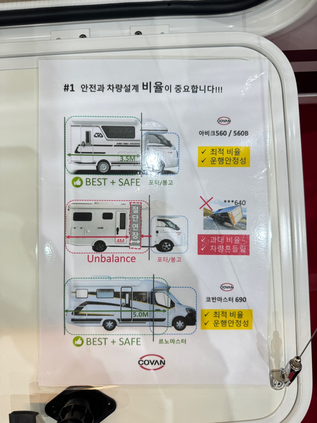 수원캠핑카쇼