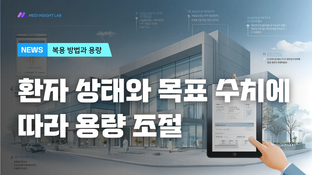 약 복용 방법 설명용 인포그래픽, 캘린더 아이콘과 1일 1회 표시, 작은 정제 이미지