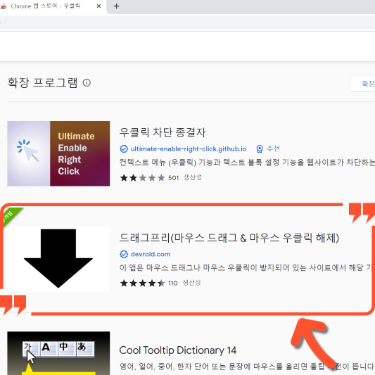 드래그프리 다운로드 이미지 입니다.