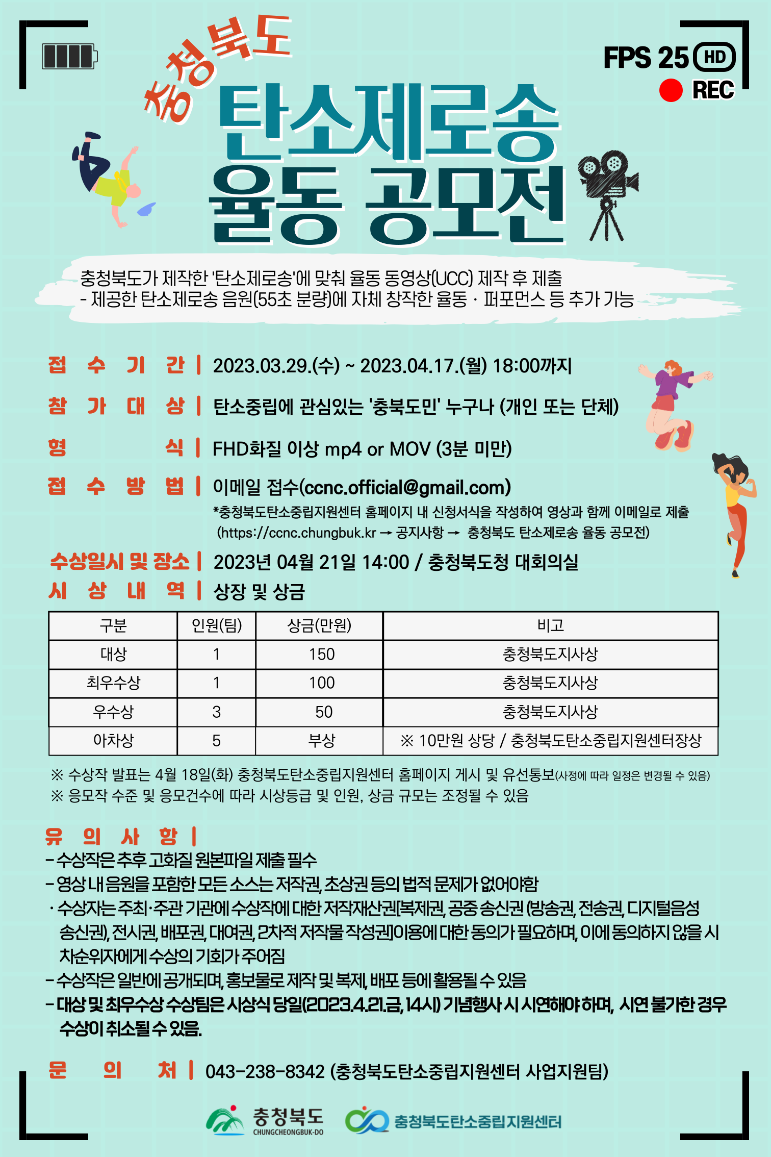 탄소제로