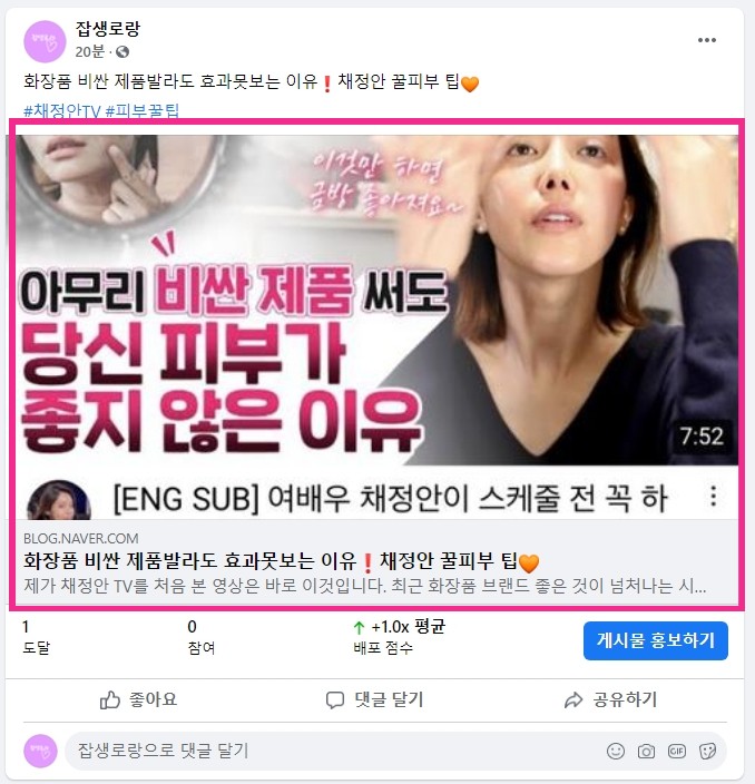 페이스북 섬네일 이미지 노출이 안 되는 현상7