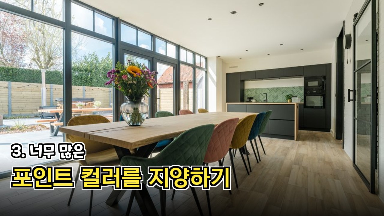 패턴이 과도한 벽지 사용으로 인한 실수