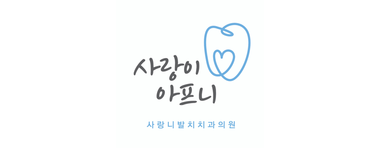 서울 강남구 치과