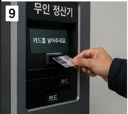 공영주차장 찾기