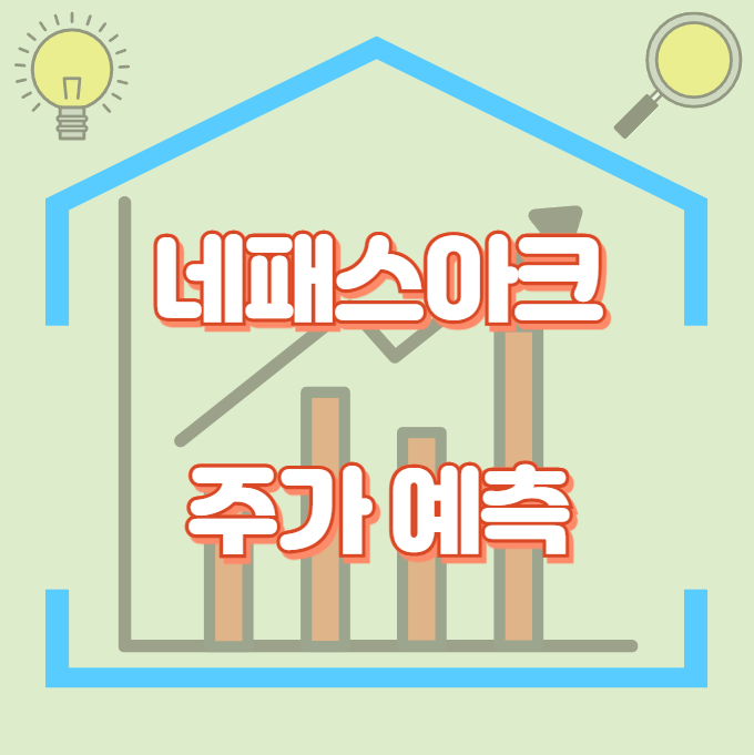 네패스아크_썸네일