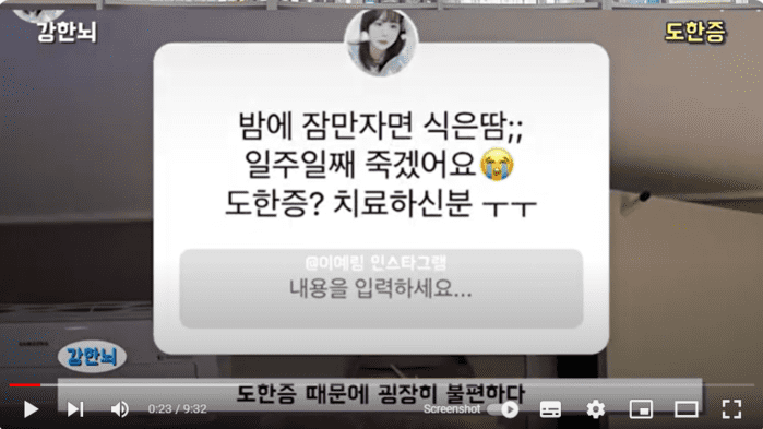 도한증 원인과 증상 치료법 이미지