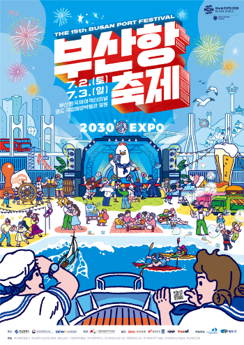 부산항투어