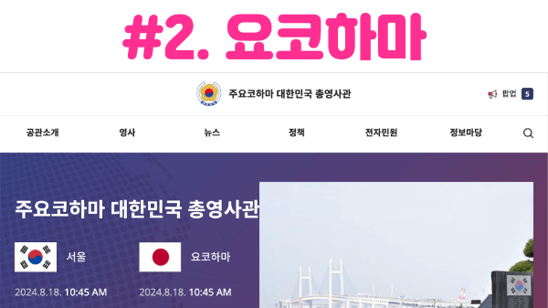 난카이-대지진-일본-여행-취소-안하고-강행-시-체크-리스트-지진-물품-준비-한국-대사관-한국-영사관-위치-준비